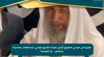 مجزرة في مرسى مطروح تُودّي بحياة الشيخ موسى عبدالوهاب وأسرته بالكامل.. ما القصة؟